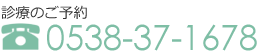 静岡県磐田市の歯医者・歯科医院・予防歯科・守田歯科医院
