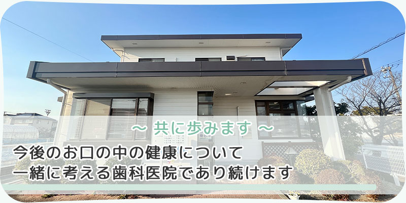 静岡県磐田市の歯医者・歯科医院・予防歯科 【公式】守田歯科医院